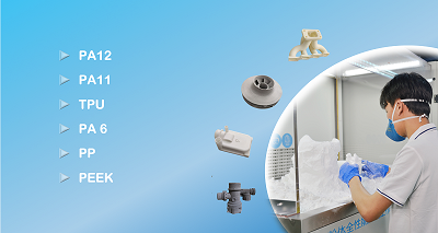 利用盈普專(zhuān)用高分子粉體材料（PA12?PA11?PA6?TPU?PP?PEKK） 打印的零件尺寸精確?性能穩(wěn)定?機(jī)械特性好！